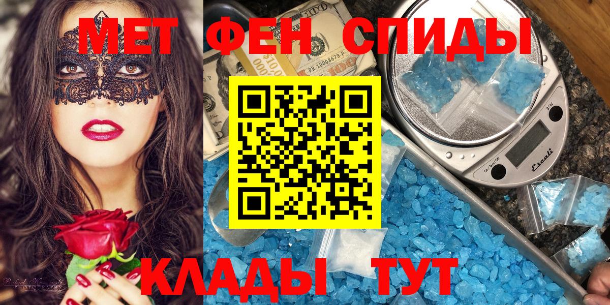 АМФЕТАМИН  Амфетамин Розовый  Вход с VPN  Бийск 