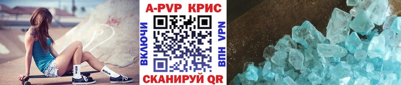Alfa_PVP Crystall Бийск