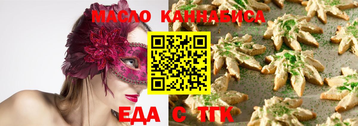 Бийск  Canna-Cookies марихуана  Вход с VPN 