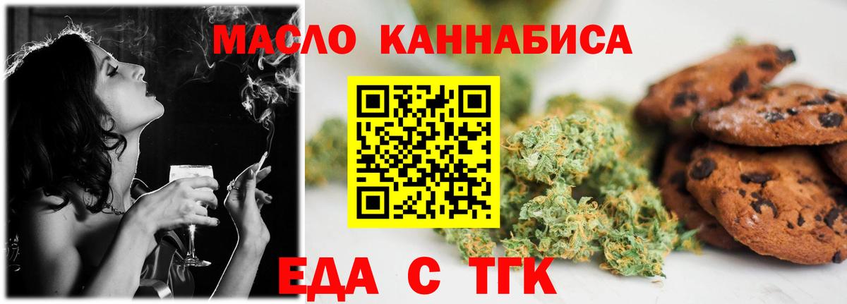 Canna-Cookies марихуана  Бийск 