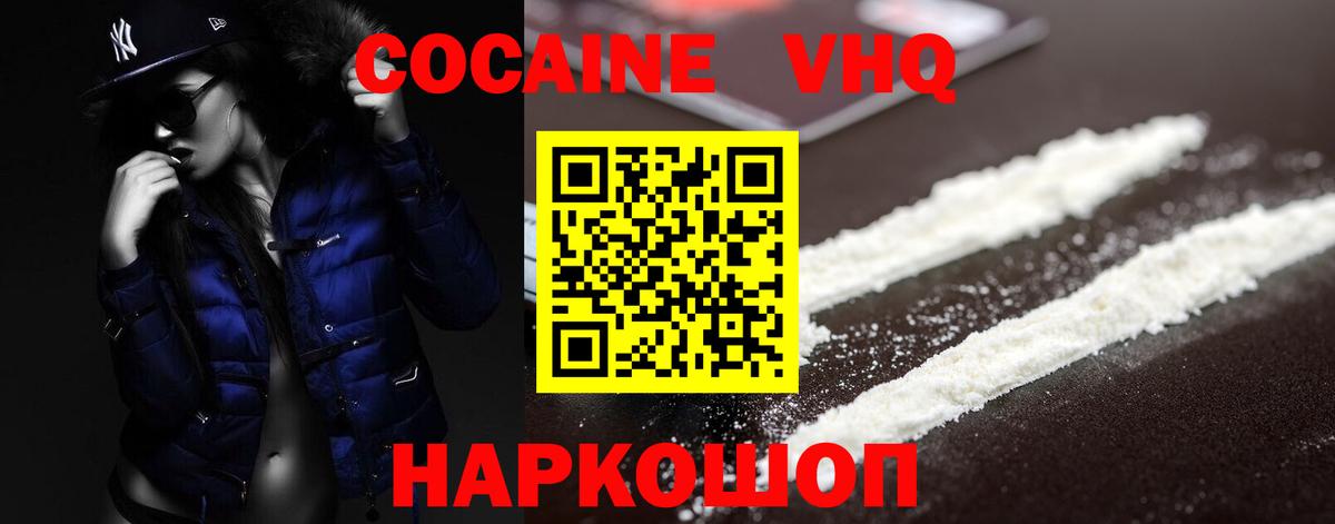 COCAIN Боливия Бийск