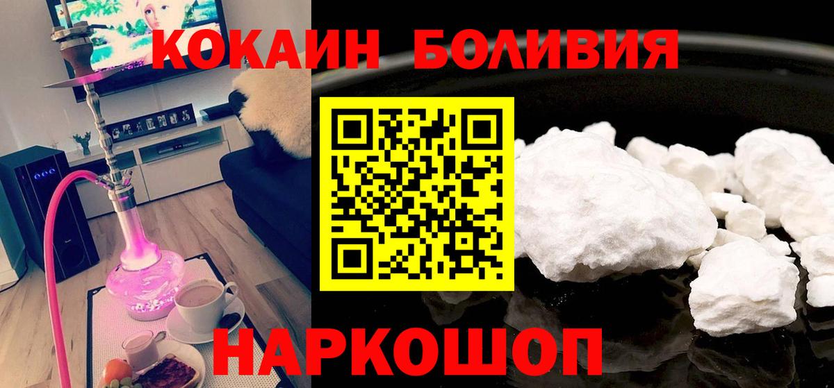  Cocaine Бийск