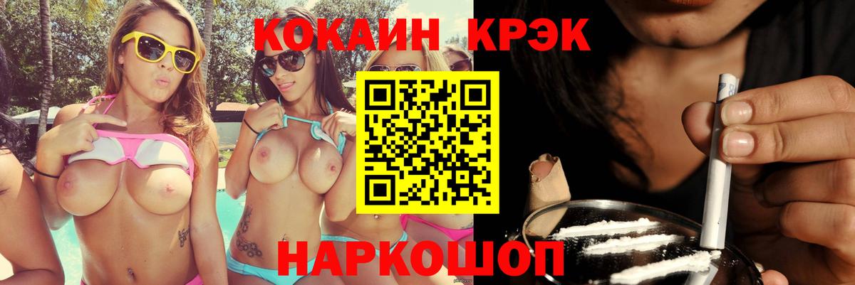 Cocaine 98%  Бийск  КОКАИН FishScale 