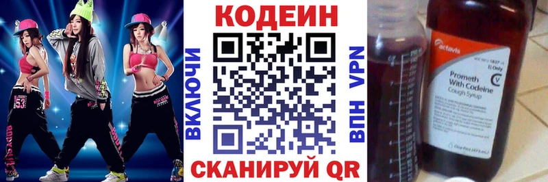 Codein Purple Drank  купить наркотик  Бийск 