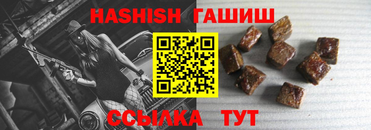 ГАШИШ VHQ Бийск