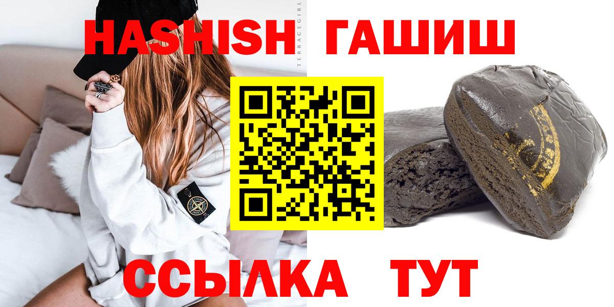 ГАШ гарик  Вход с VPN  Бийск  ГАШ  Гашиш гашик 