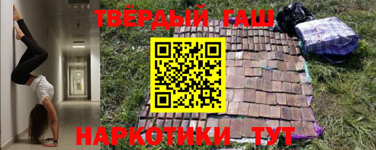 ГАШИШ гарик  Бийск  ГАШ Изолятор 