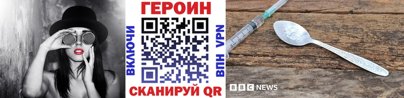 ГЕРОИН герыч Бийск