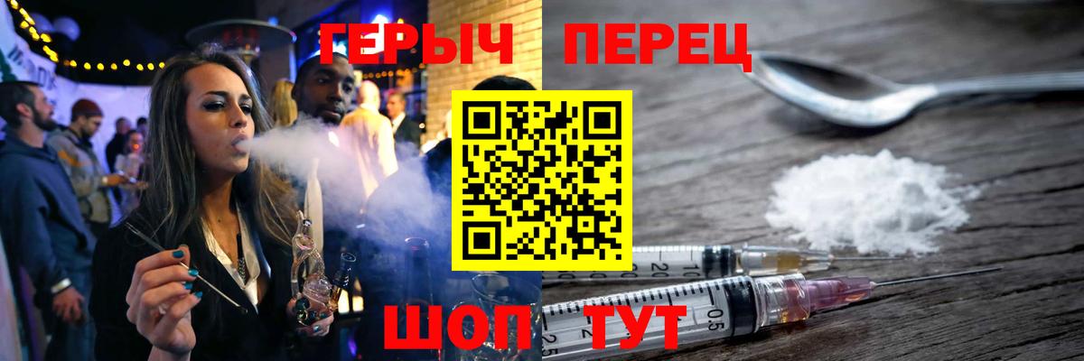 ГЕРОИН хмурый  ГЕРОИН  Бийск 