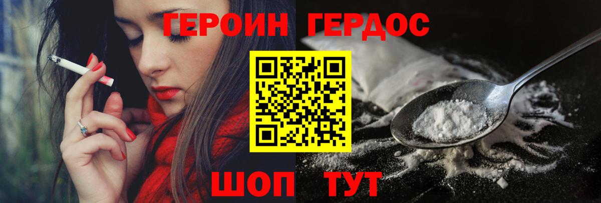 ГЕРОИН герыч  Вход с VPN  Героин  Бийск 