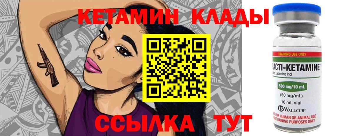 Кетамин VHQ  Бийск  Кетамин VHQ 