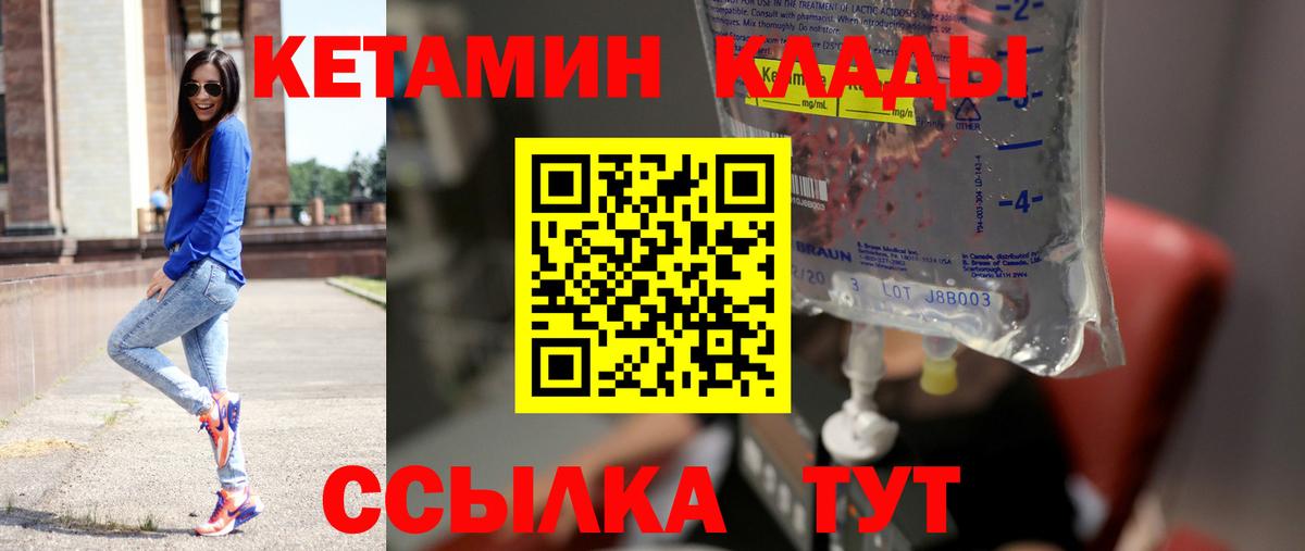 Бийск  КЕТАМИН ketamine  КЕТАМИН VHQ  Вход с VPN 