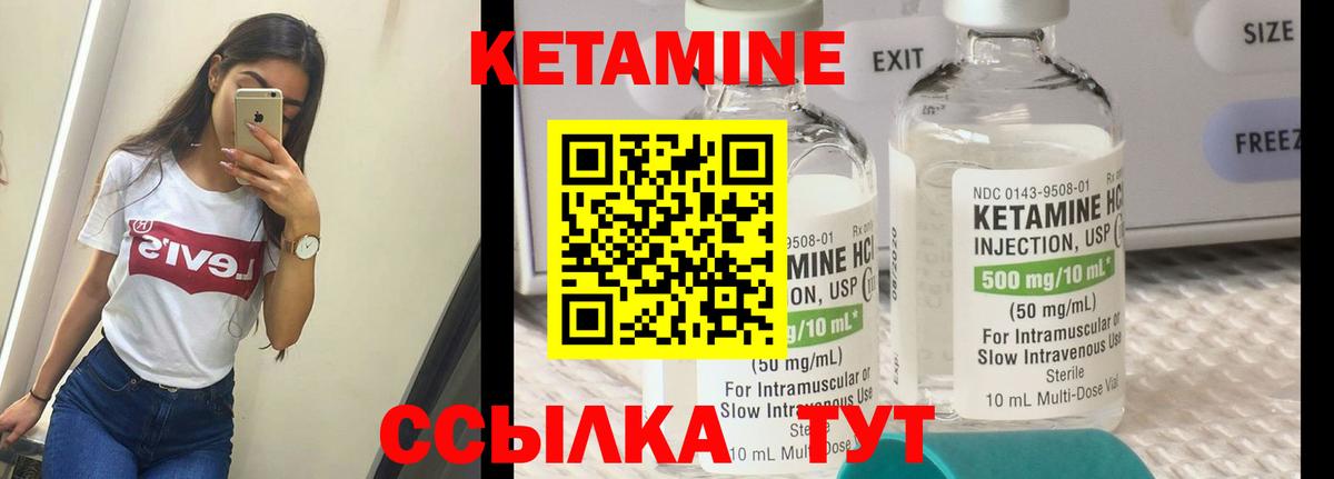 КЕТАМИН VHQ Бийск