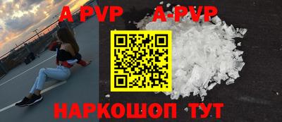 apvp Апрелевка