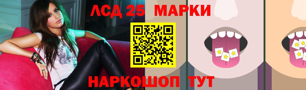 Бийск  LSD-25 экстази кислота  ЛСД экстази кислота  Вход с VPN 
