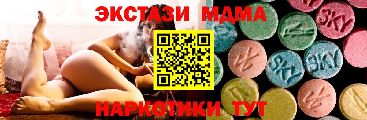 МДМА Molly Бийск