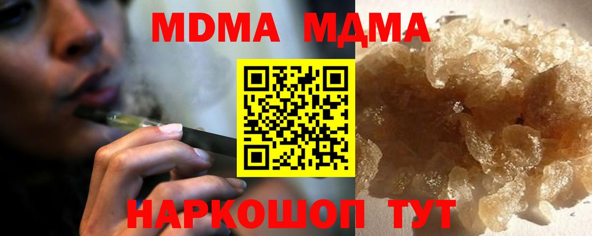 МДМА  МДМА кристаллы  Бийск  Вход с VPN  MDMA Molly 