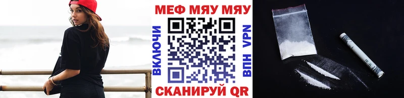 купить наркотики сайты  Бийск  МЕФ мяу мяу 