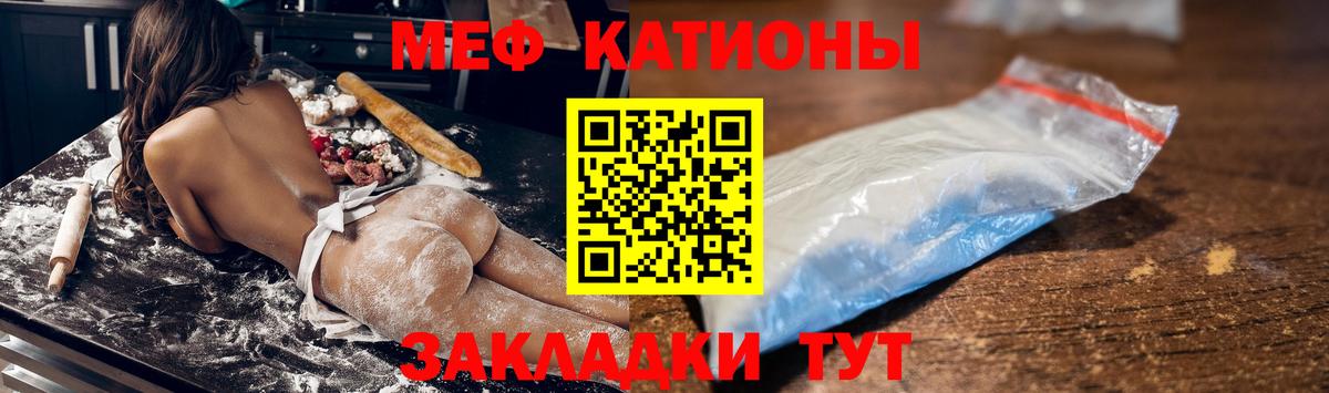 Меф мука  Бийск  Меф  МЯУ-МЯУ мяу мяу  Мефедрон 