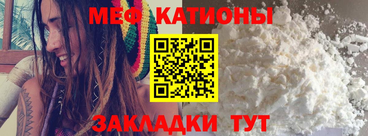 Мефедрон Бийск