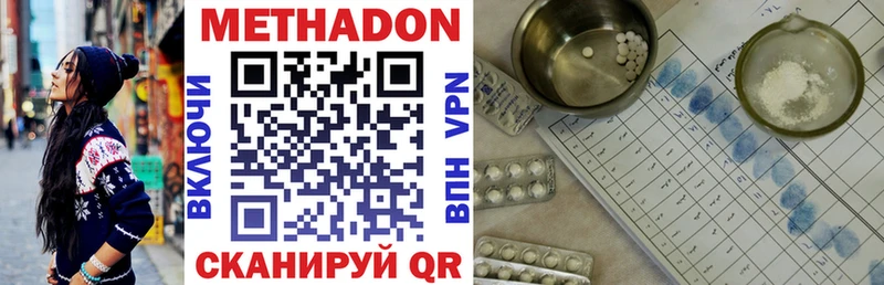 mega сайт  Бийск  Метадон кристалл  наркошоп 