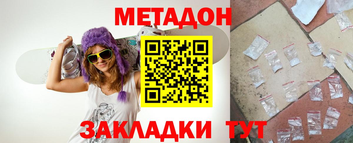 ОМГ ОМГ ссылка  МЕТАДОН кристалл  Вход с VPN  Бийск 