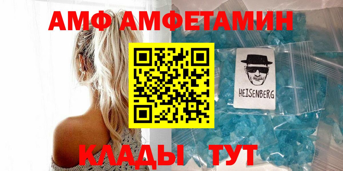 Бийск  Первитин  Вход с VPN  Первитин Декстрометамфетамин 99.9% 