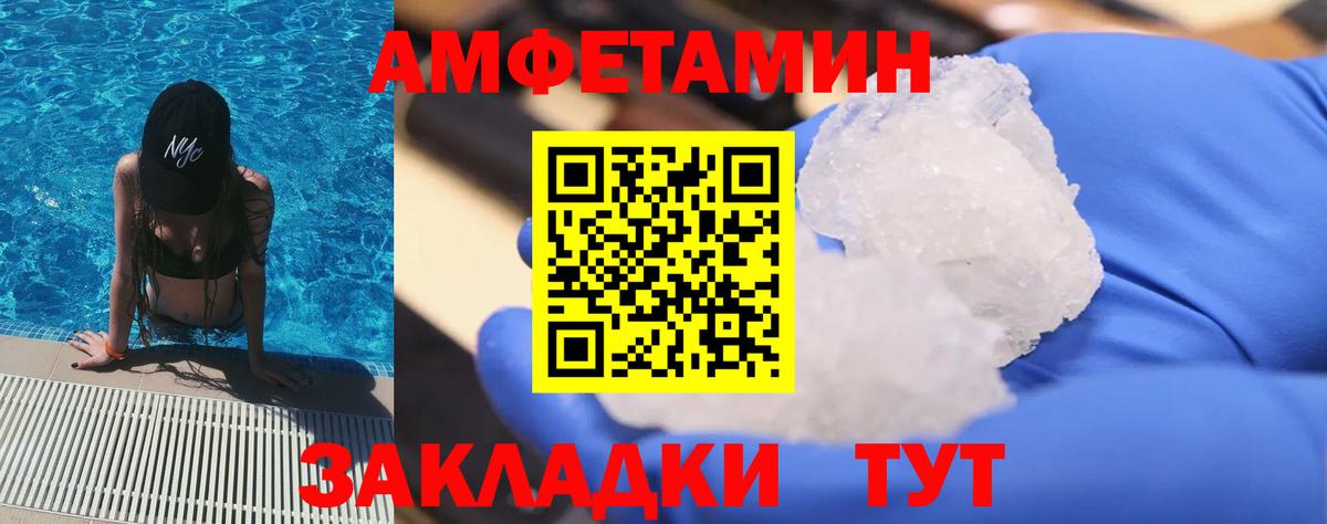 МЕТАМФЕТАМИН пудра Бийск