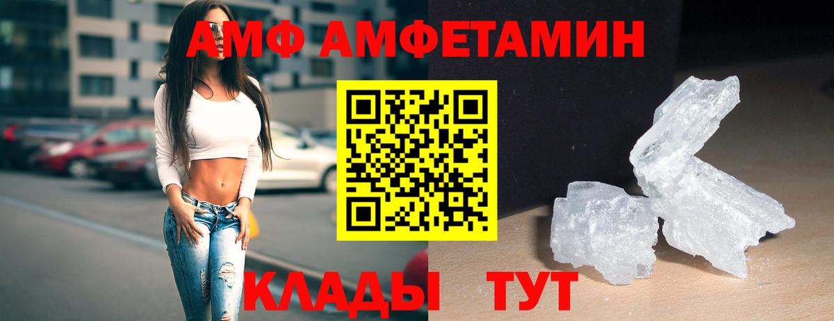 МЕТАМФЕТАМИН Декстрометамфетамин 99.9%  МЕТАМФЕТАМИН  Бийск 