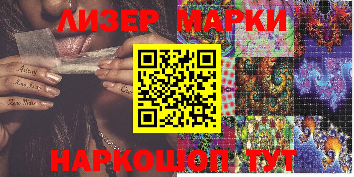Марки 25I-NBOMe 1,5мг  закладка  Бийск  Вход с VPN  Марки 25I-NBOMe 