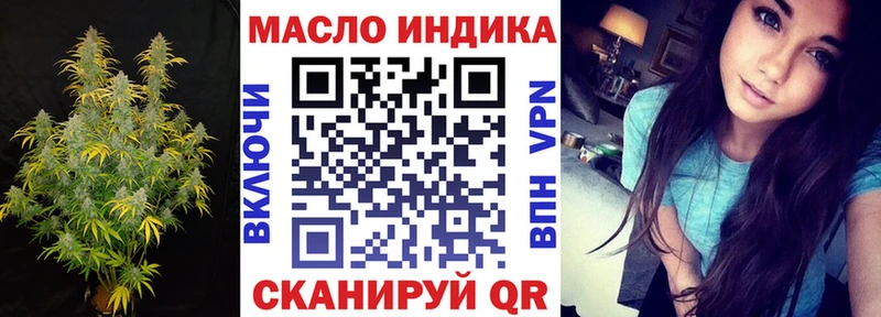 ТГК жижа  Бийск 