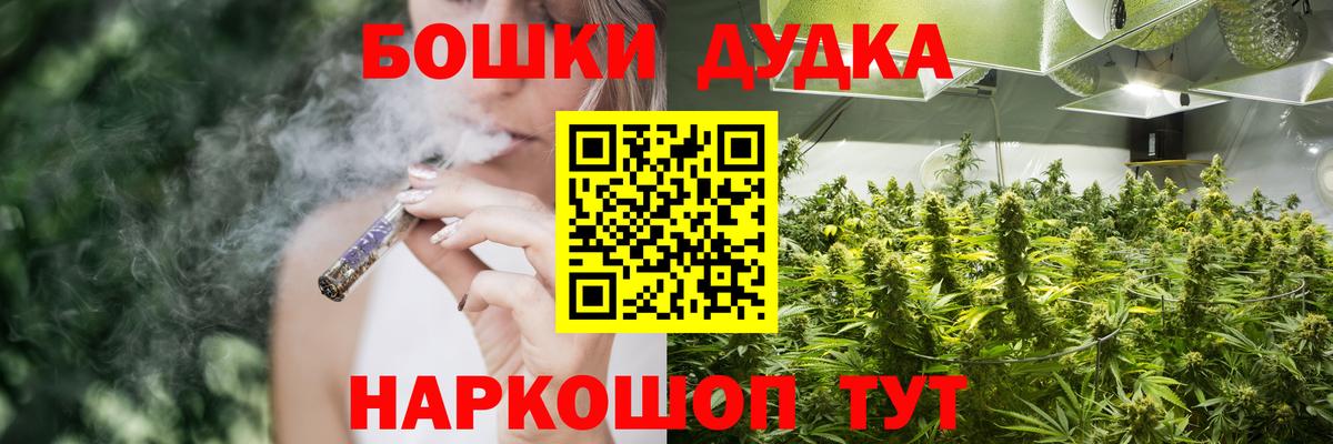 Канабис план Бийск