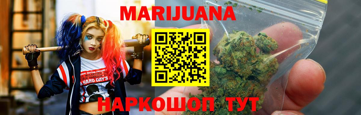 Бошки Шишки Amnesia  Конопля Bruce Banner  Бийск  МАРИХУАНА план  МАРИХУАНА White Widow 