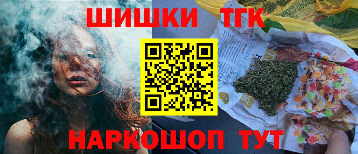 Бийск  Канабис гибрид  Вход с VPN  Конопля White Widow 